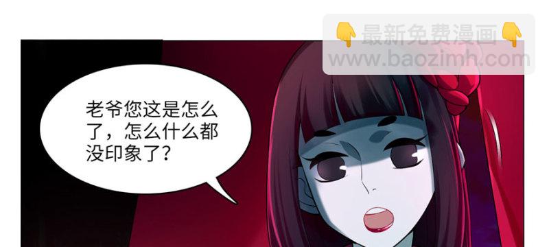 無限郵差 - 019(2/2) - 4