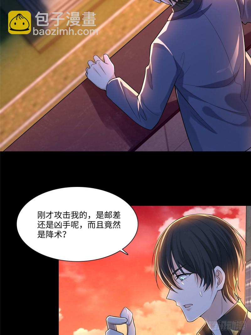 无限邮差 - 191 - 4