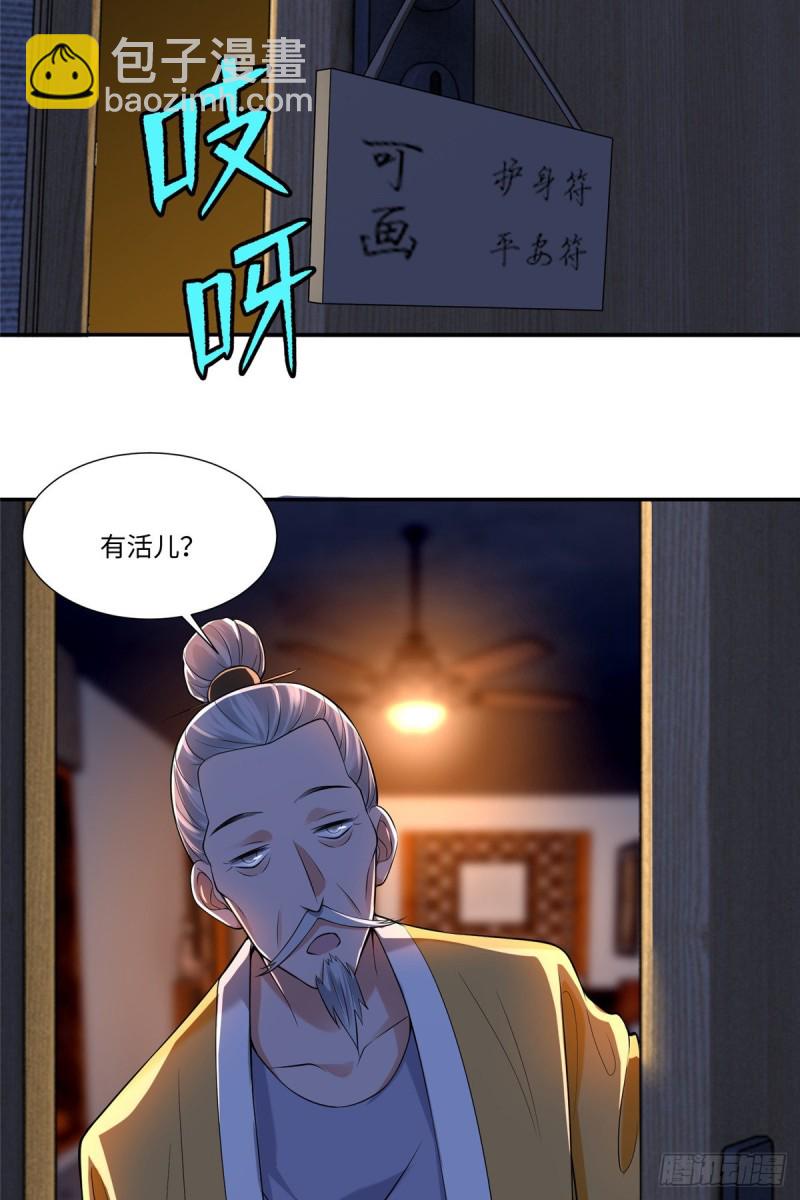 無限郵差 - 193 - 3