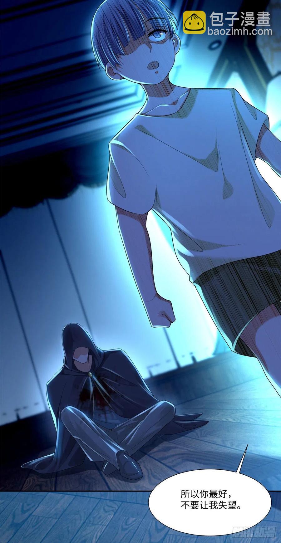 無限郵差 - 199 - 2