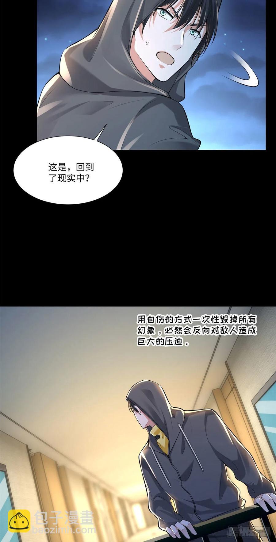 無限郵差 - 199 - 6