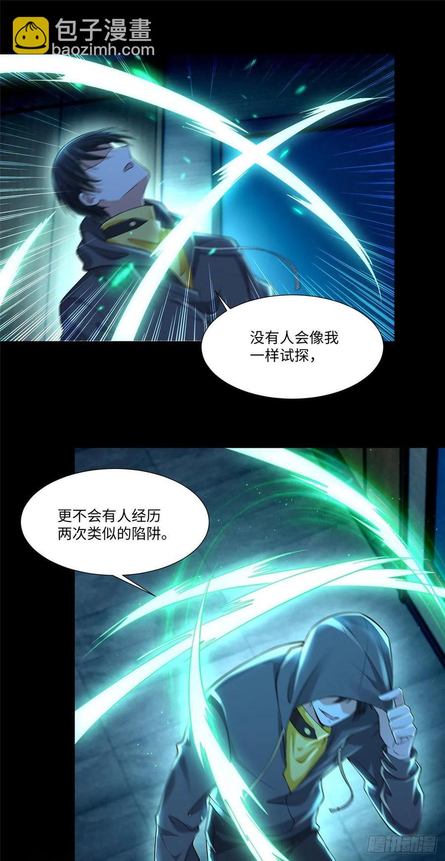 無限郵差 - 199 - 2