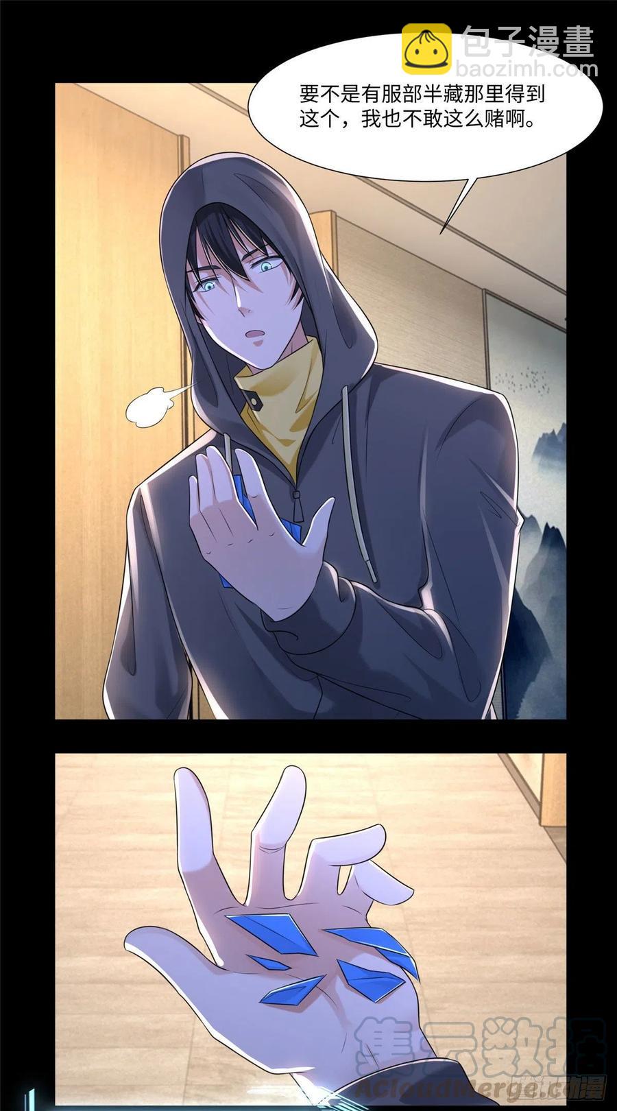 無限郵差 - 199 - 3