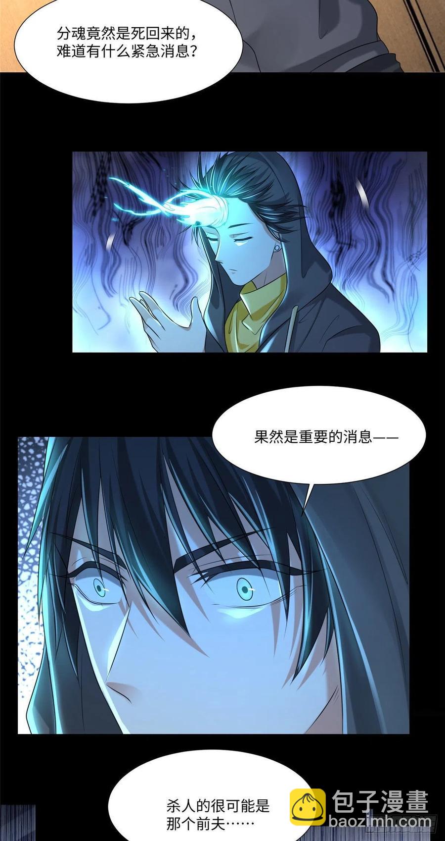 無限郵差 - 199 - 6