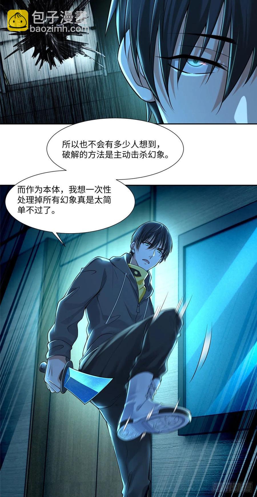 無限郵差 - 199 - 4