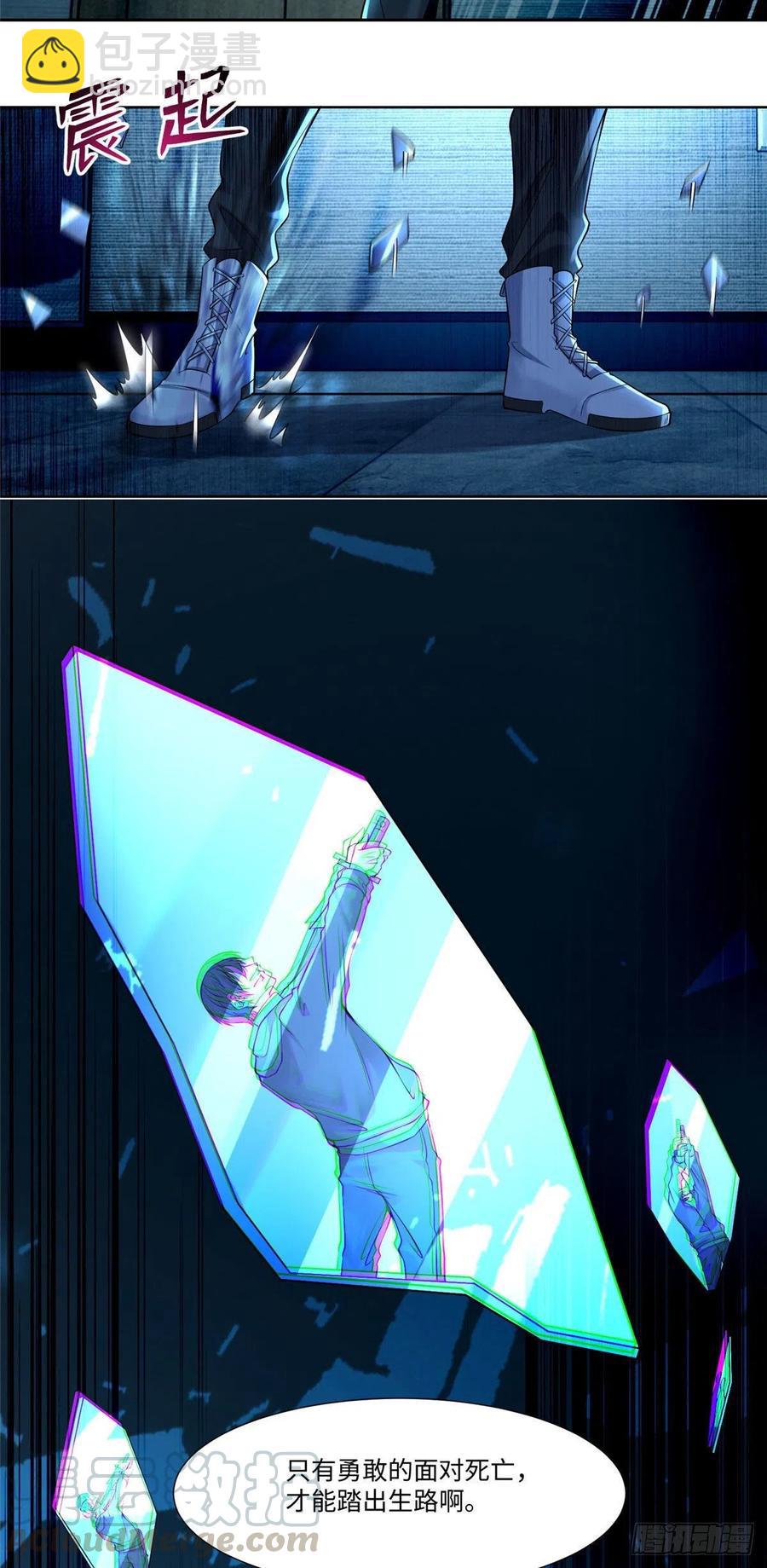 無限郵差 - 199 - 5