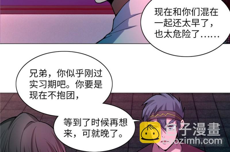 無限郵差 - 021(2/2) - 4