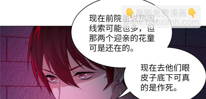 無限郵差 - 021(2/2) - 7