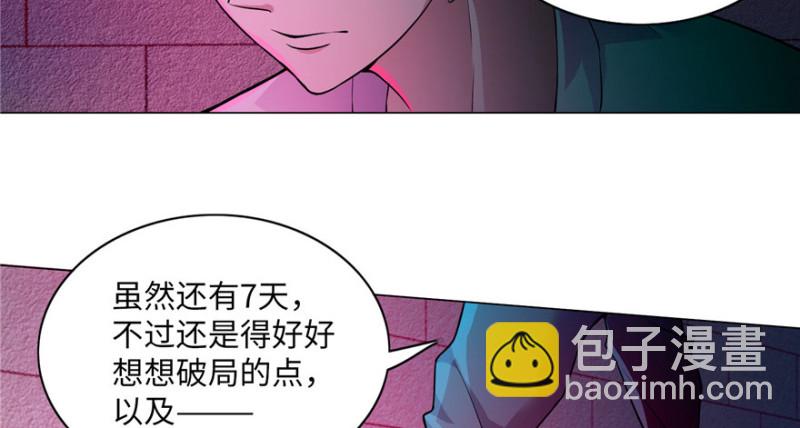 無限郵差 - 021(2/2) - 1