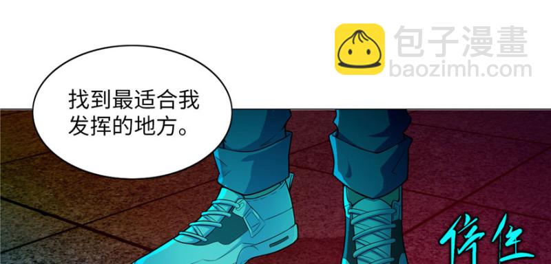 無限郵差 - 021(2/2) - 3