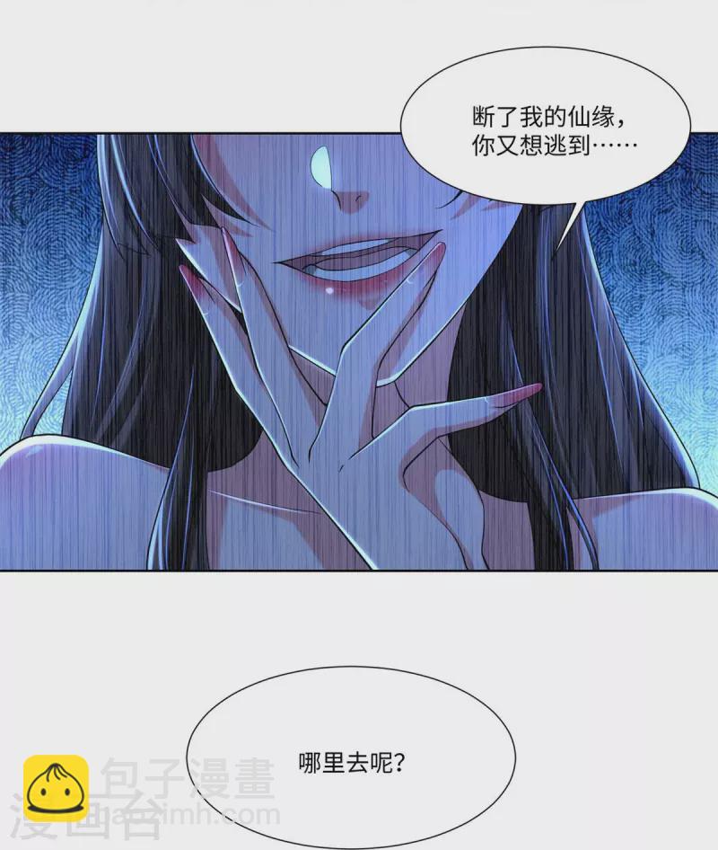 無限郵差 - 第211話 - 1