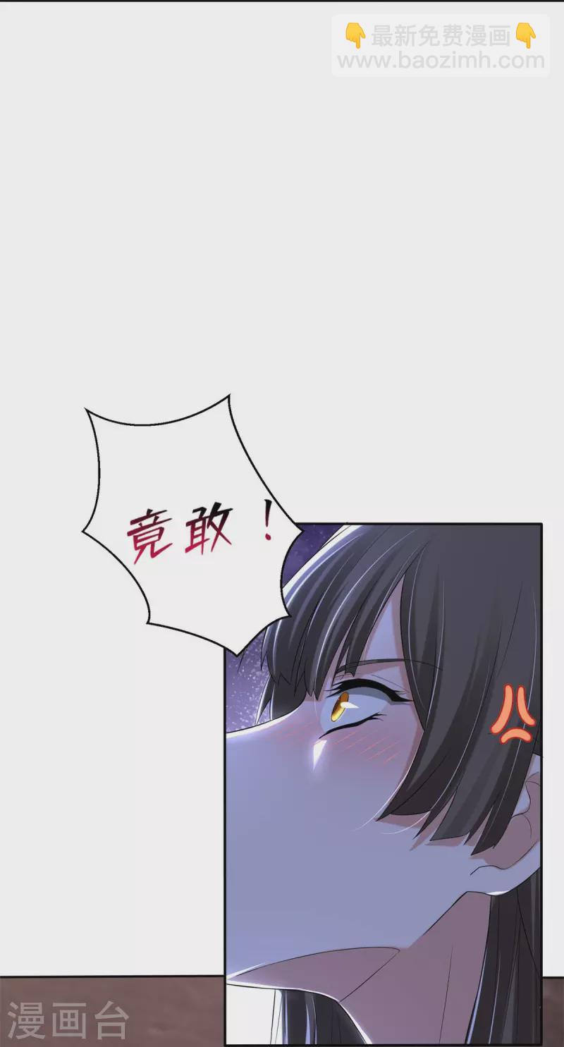 無限郵差 - 第211話 - 6