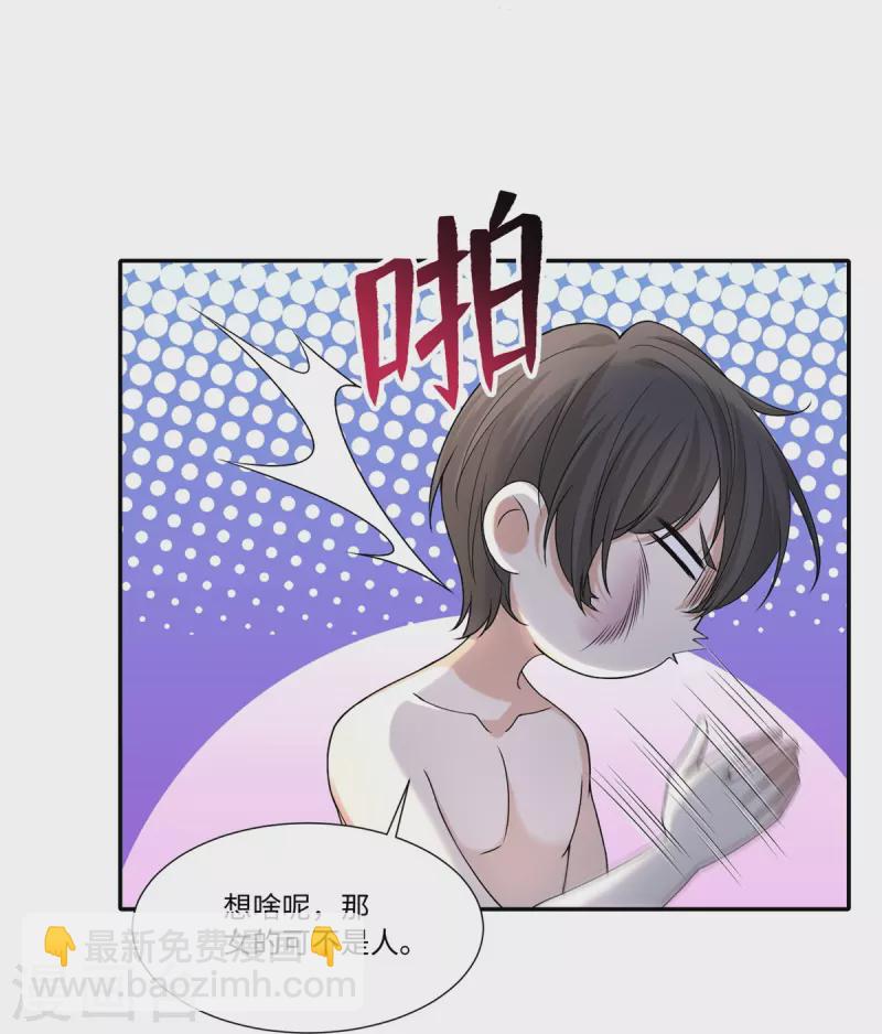 無限郵差 - 第213話 - 6