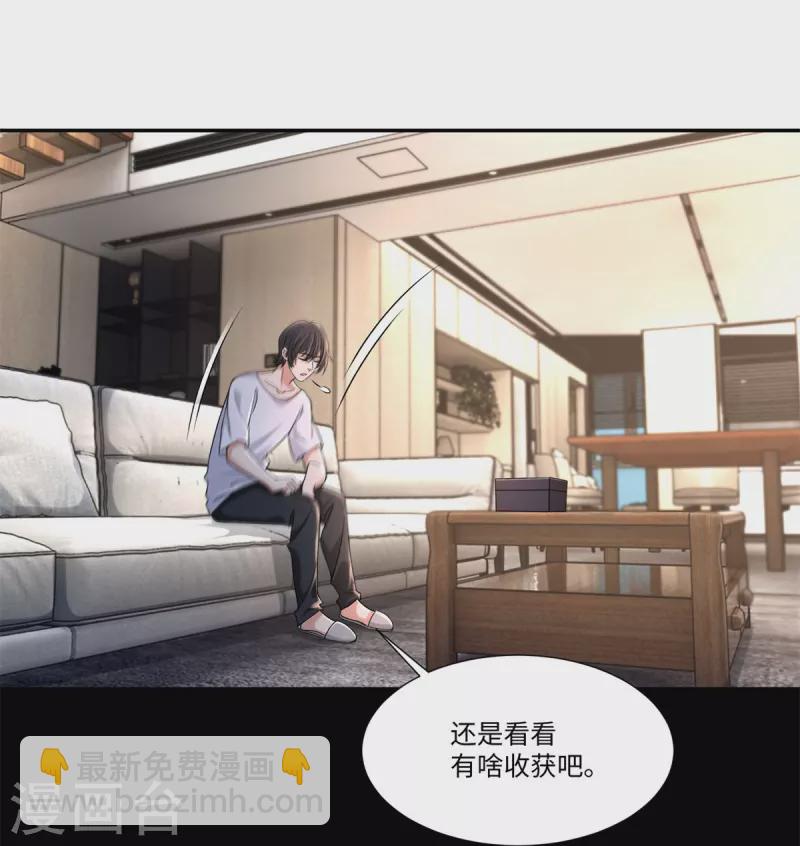 無限郵差 - 第213話 - 7