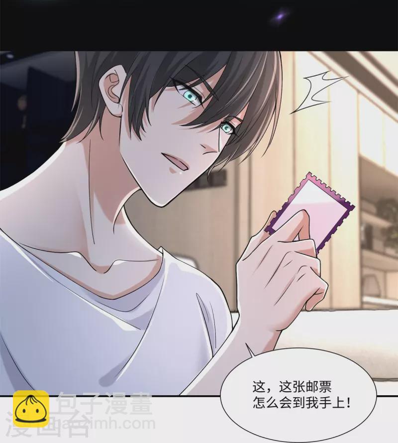 無限郵差 - 第213話 - 2