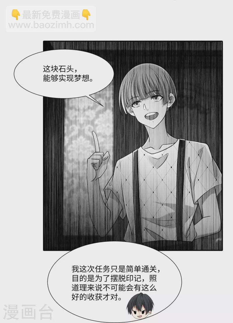 無限郵差 - 第213話 - 3