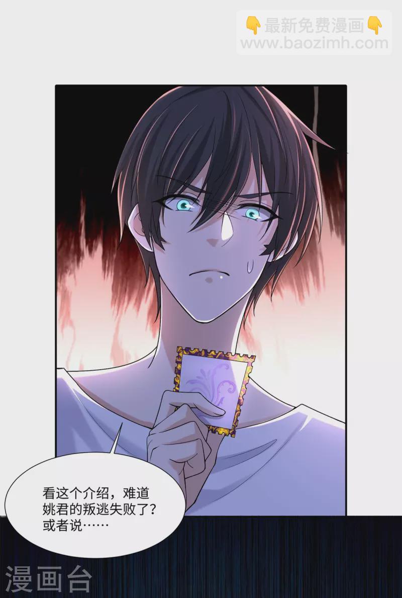 無限郵差 - 第213話 - 4