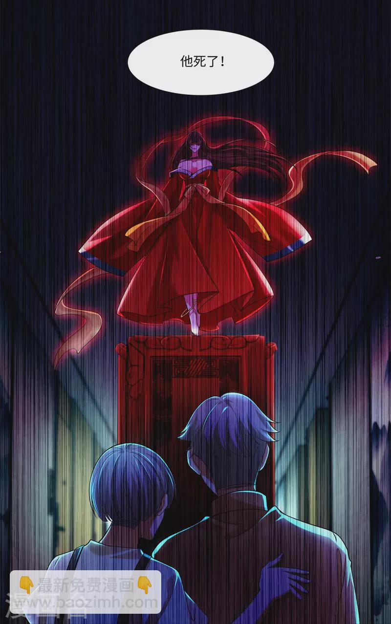 無限郵差 - 第213話 - 5