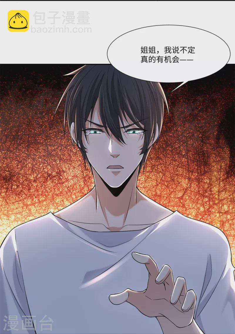 無限郵差 - 第213話 - 1