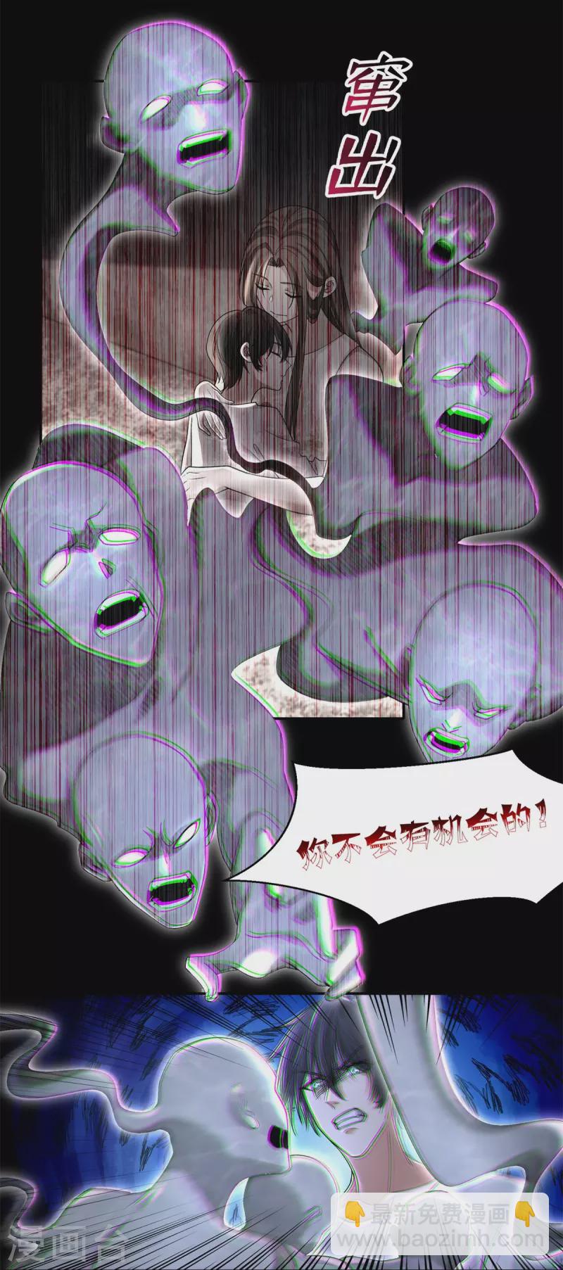 無限郵差 - 第213話 - 2