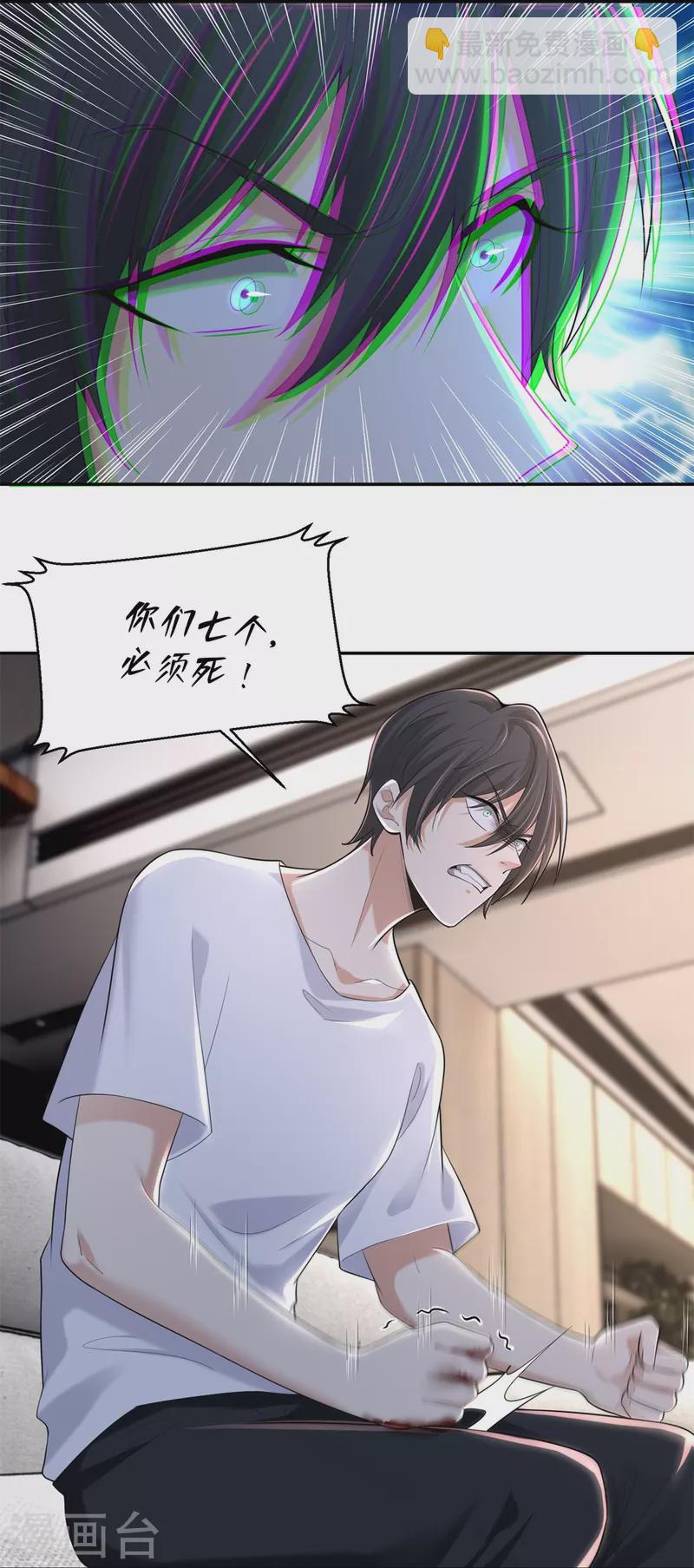 無限郵差 - 第213話 - 4