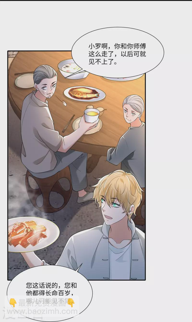 無限郵差 - 第213話 - 5