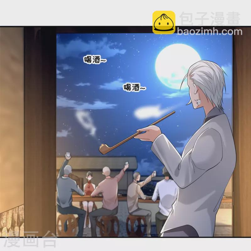 無限郵差 - 第213話 - 6