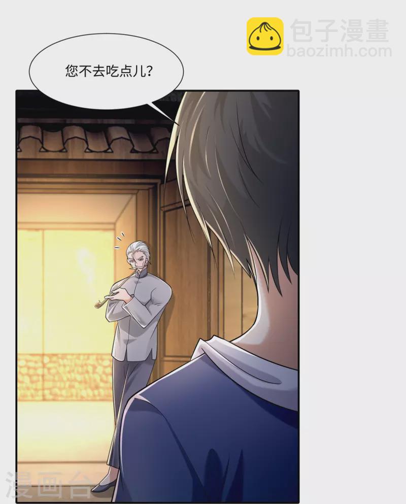 無限郵差 - 第213話 - 7