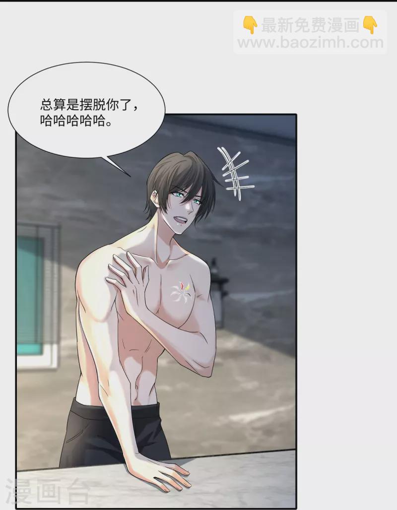 無限郵差 - 第213話 - 2