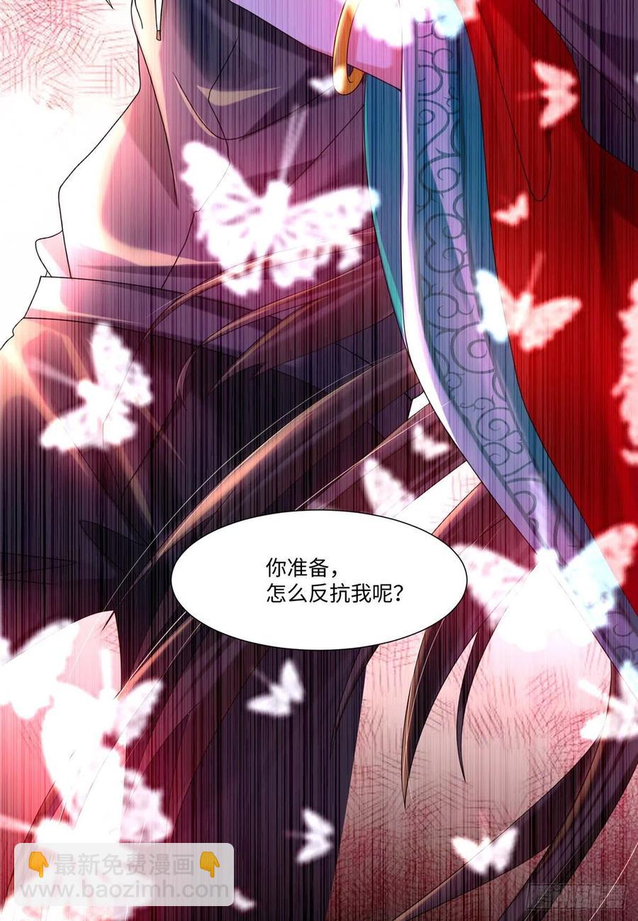 無限郵差 - 209 - 2