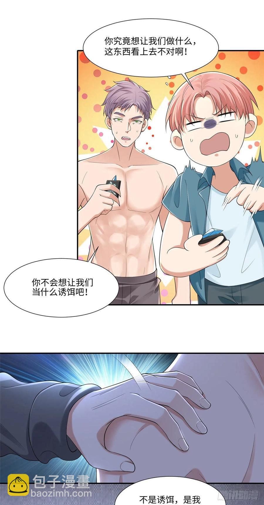 無限郵差 - 209 - 2