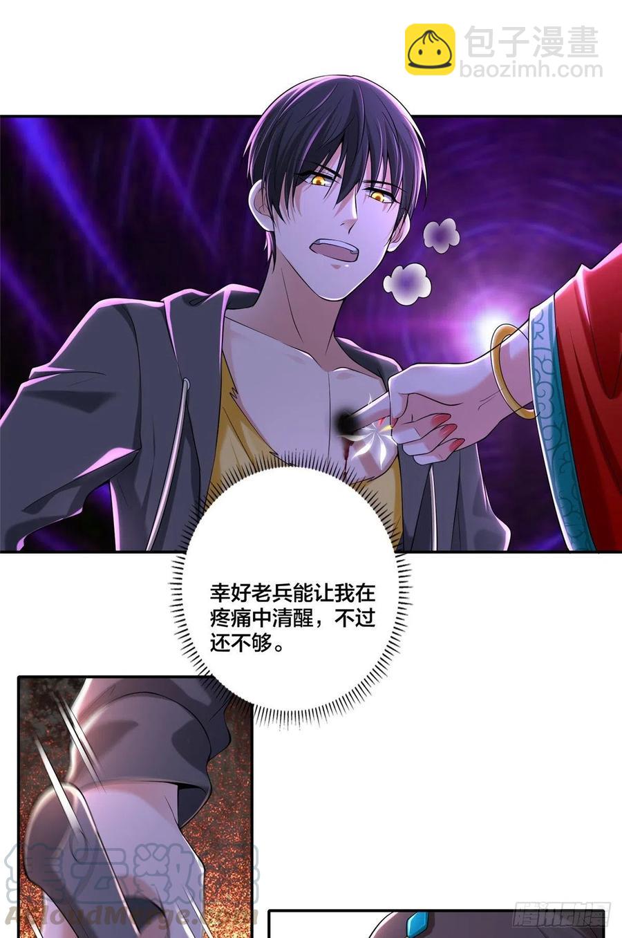 無限郵差 - 209 - 3