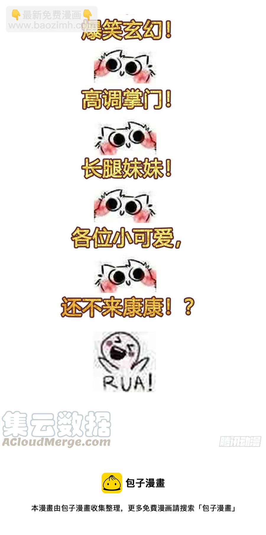 無限郵差 - 209 - 5