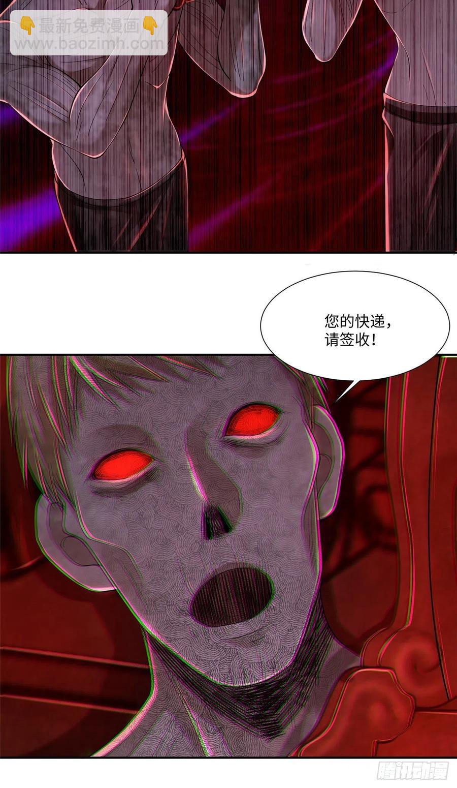 無限郵差 - 209 - 6