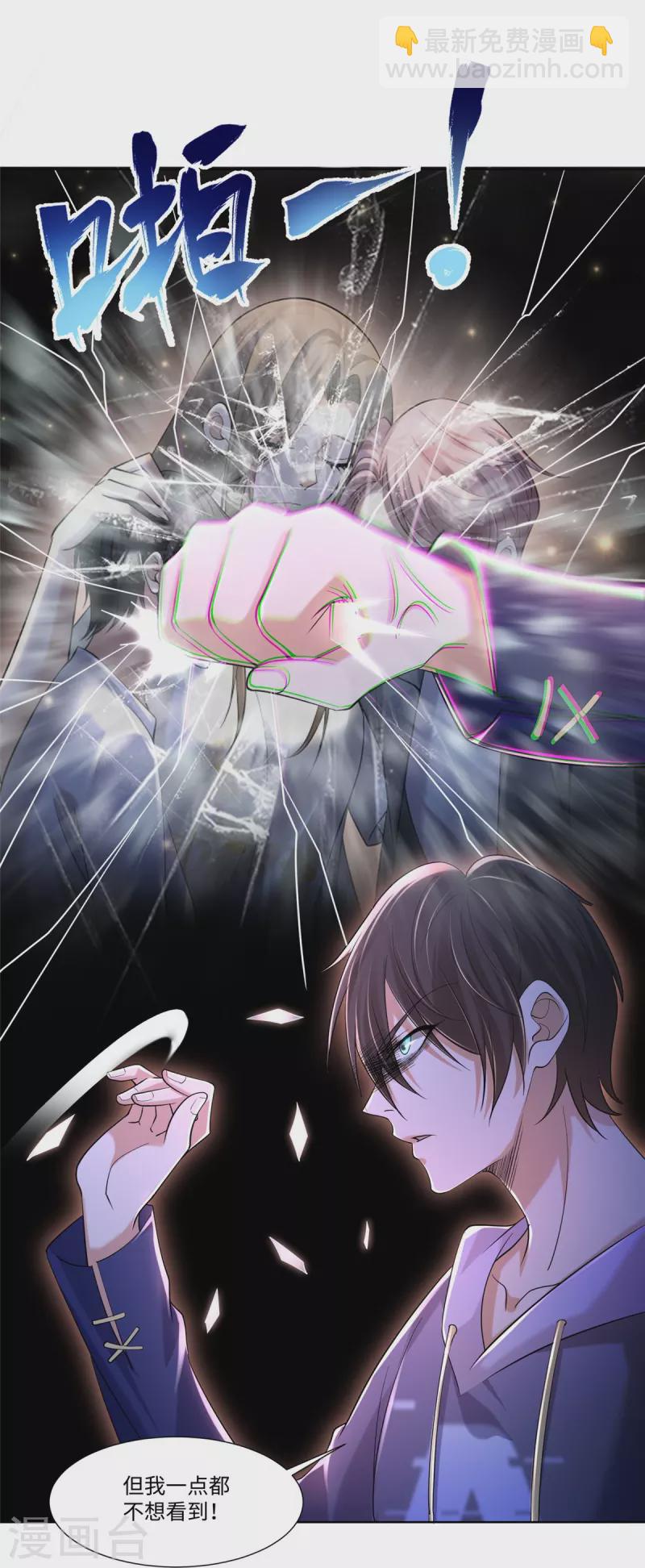 無限郵差 - 第215話 - 5