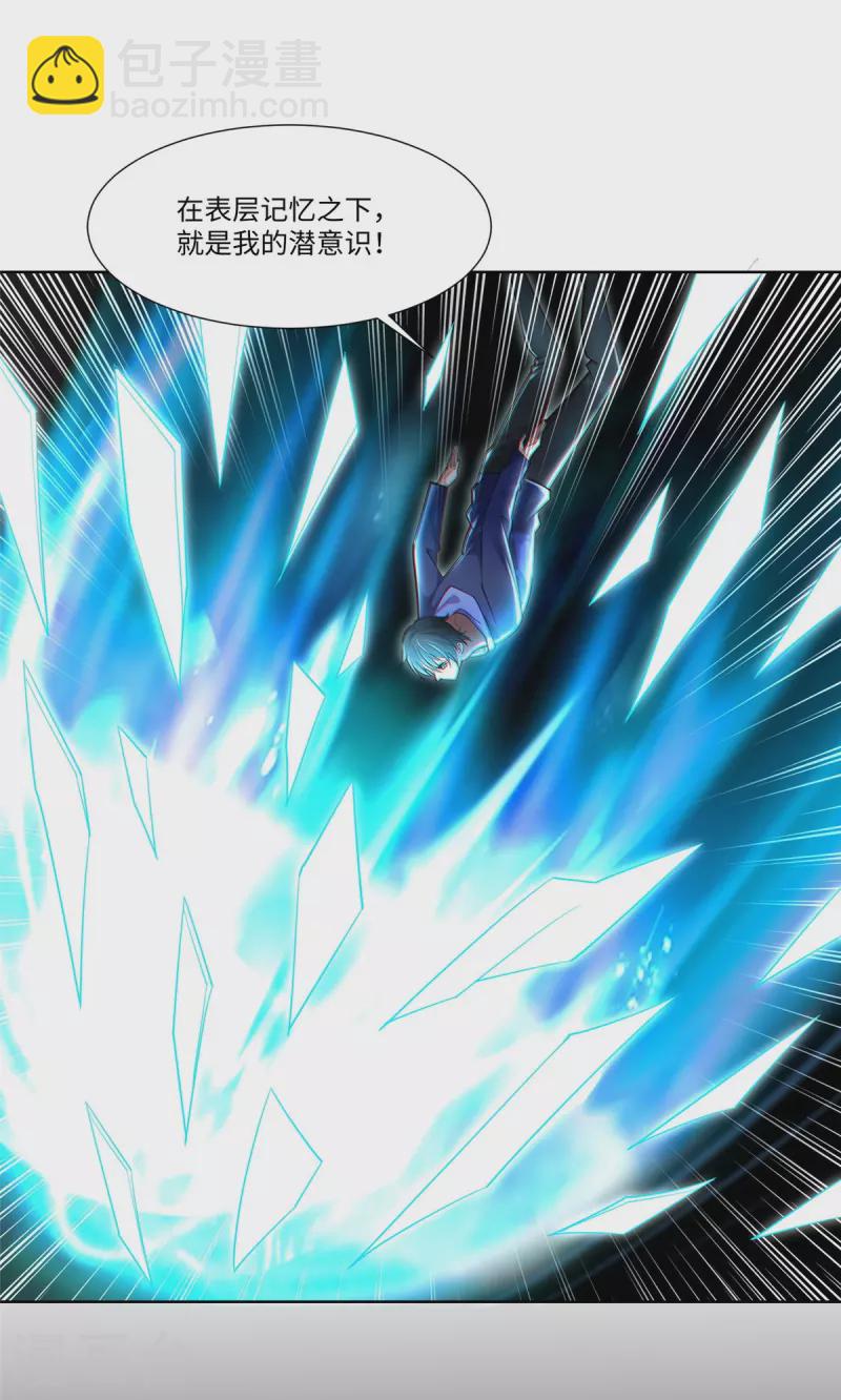 無限郵差 - 第215話 - 1