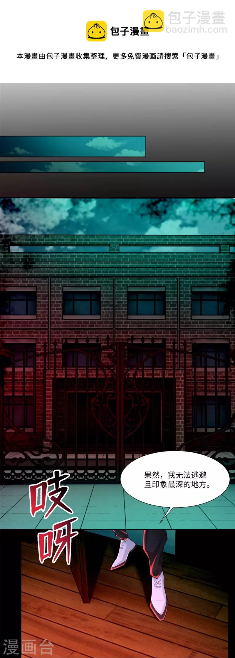 無限郵差 - 第215話 - 2