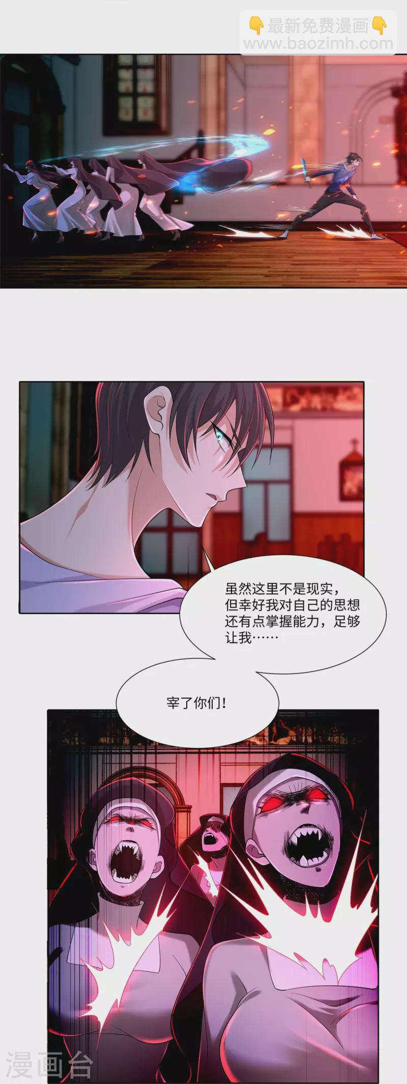 無限郵差 - 第215話 - 3