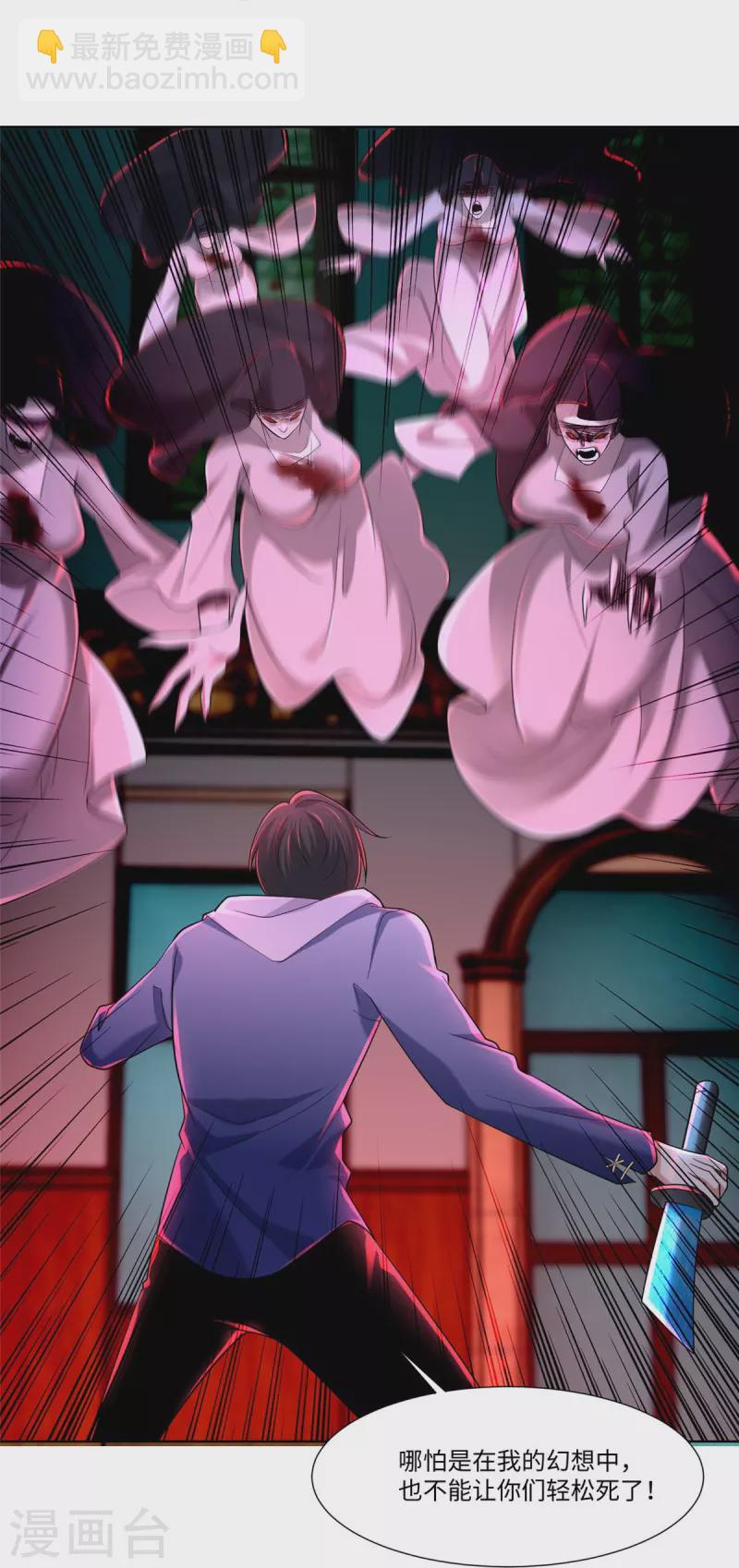 無限郵差 - 第215話 - 6