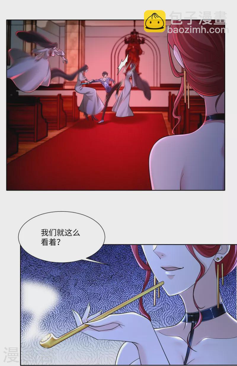 無限郵差 - 第215話 - 1