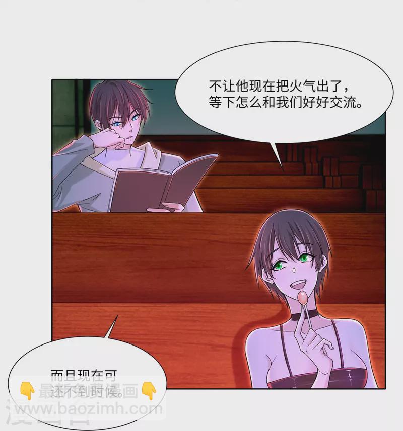 無限郵差 - 第215話 - 3