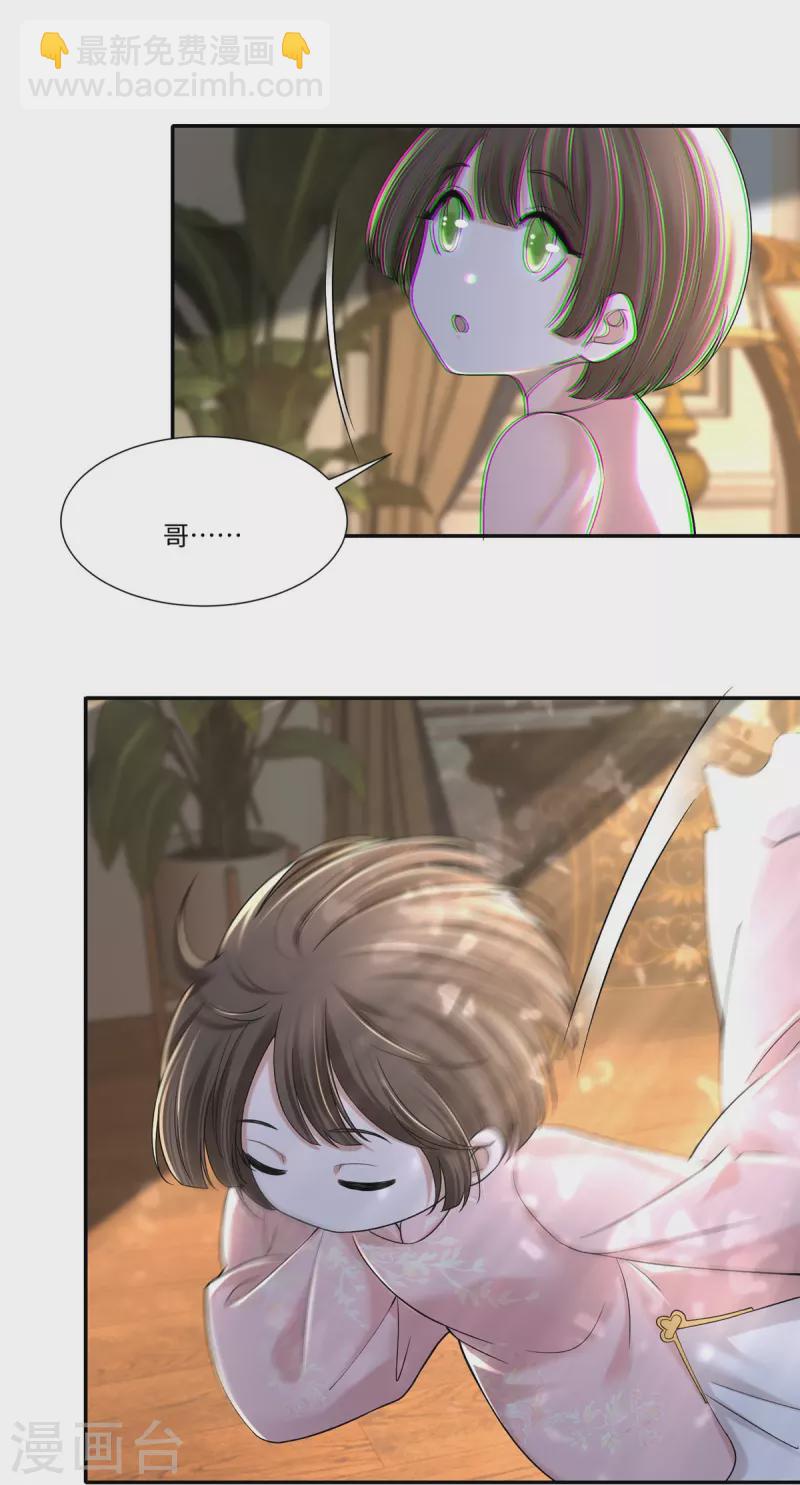 無限郵差 - 第215話 - 3