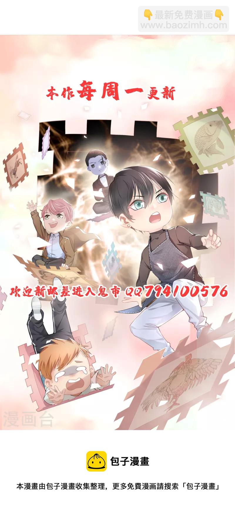 無限郵差 - 第215話 - 4