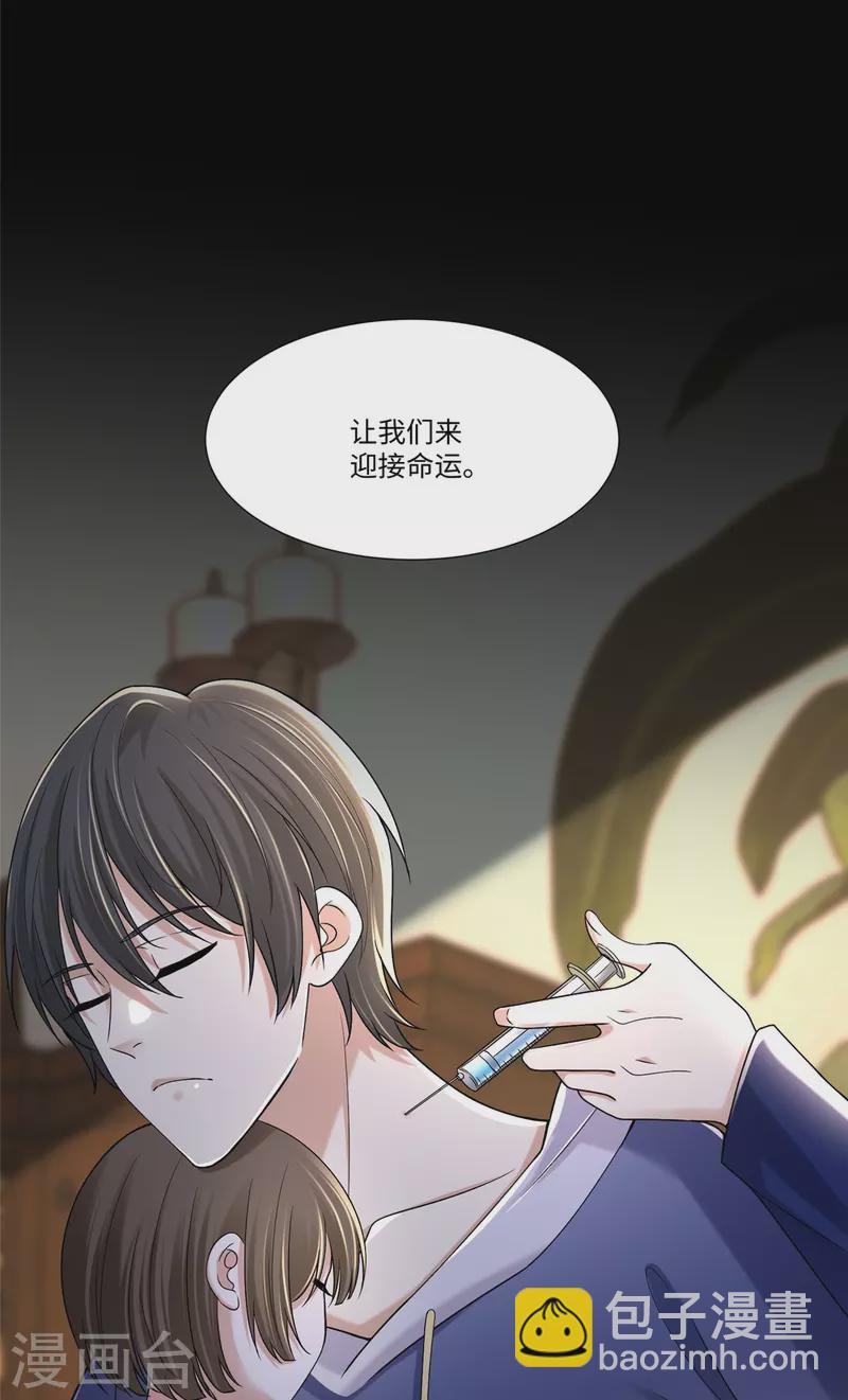 無限郵差 - 第215話 - 5