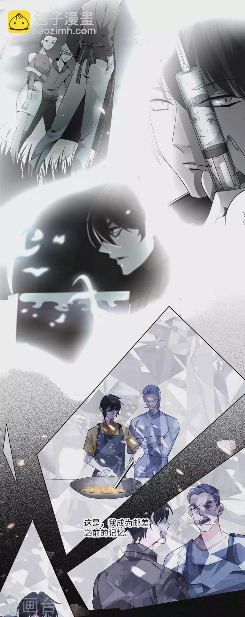 無限郵差 - 第215話 - 2