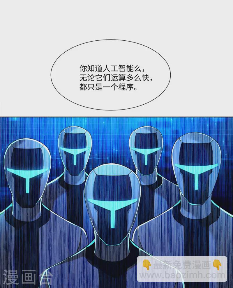 無限郵差 - 第217話 - 1