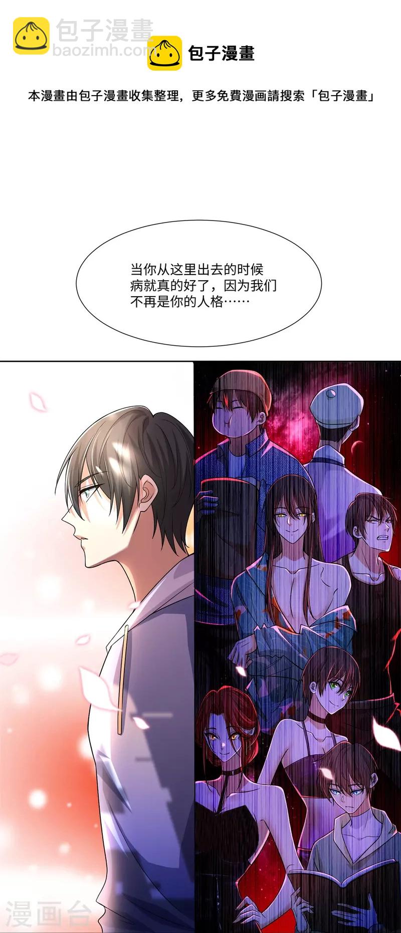 無限郵差 - 第217話 - 4