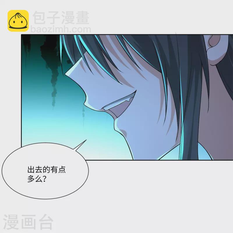 無限郵差 - 第217話 - 3