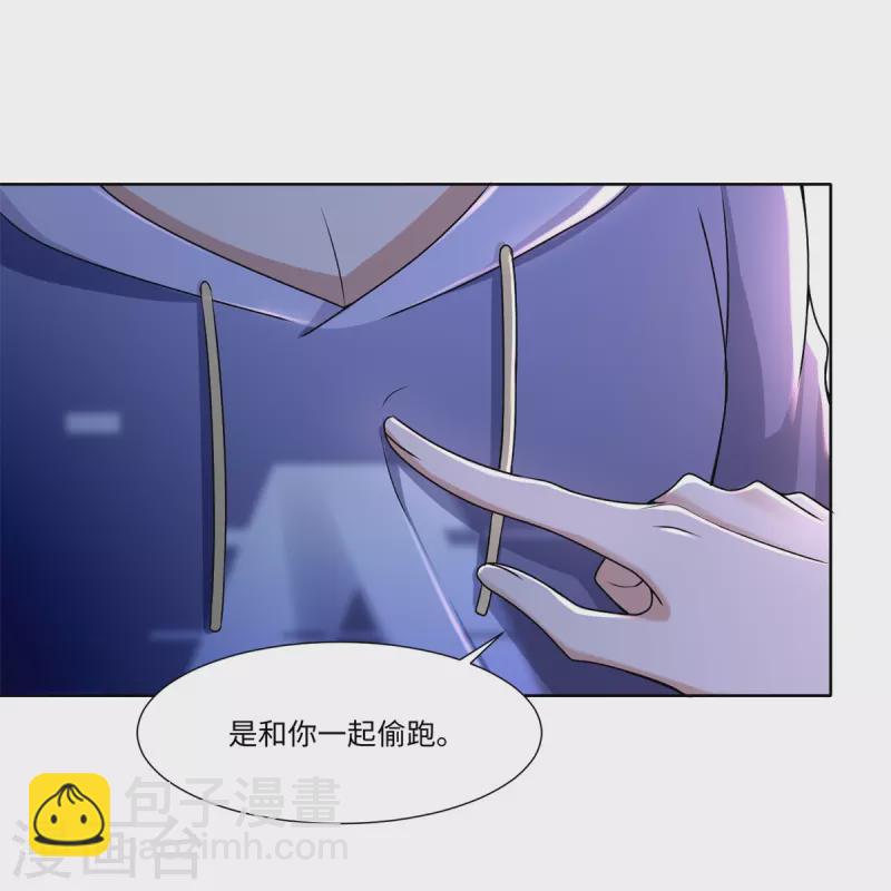 無限郵差 - 第217話 - 5