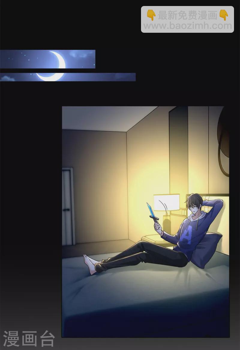 無限郵差 - 第217話 - 3